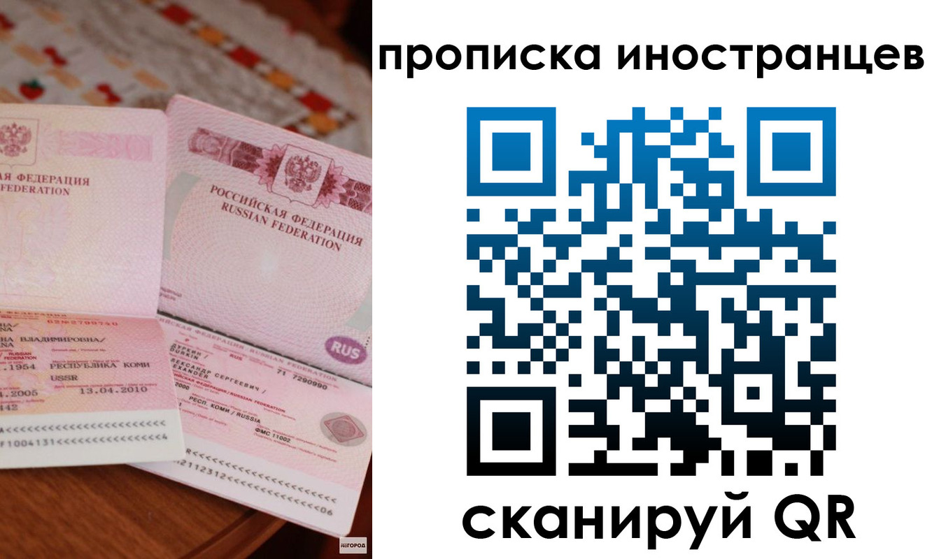 миграционный учет в Очёре