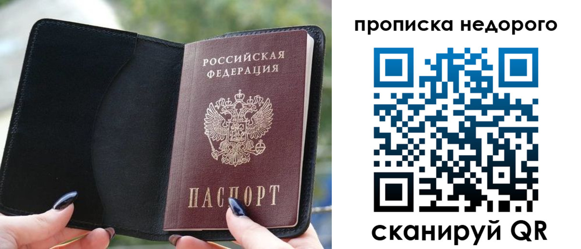временная регистрация поиск в Очёре